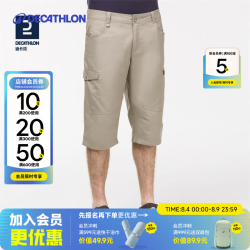 迪卡侬 NH500 男款休闲裤 10026486475297