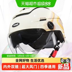 野马 -329S 摩托车头盔 半盔 透明镜片