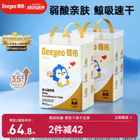 德佑 婴儿隔尿垫 金装版 M46片*2包