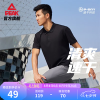 匹克 凉感翻领 POLO衫 黑色 XL