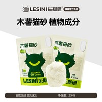 移动端：乐斯尼 LESINI植物木薯猫砂20斤整箱吸水不粘底除臭近无尘豆腐混合膨润土