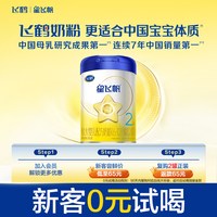 移动端：飞鹤 较大婴儿配方奶粉
