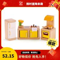 Hape E3453 时尚厨房 情景玩具