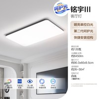 移动端：欧普照明 LED客厅吸顶灯现代简约卧室灯具套餐时尚北欧后现代TC