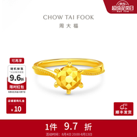 周大福 圆形六爪钻石造型黄金戒指 13号 4.6g EOF1857