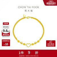 周大福 EOF63 爱心圆珠足金手链 16.25cm 4.9g