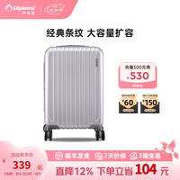 外交官 拉杆箱 TC-6673 银色 20英寸