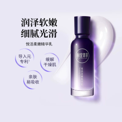 相宜本草 紫芝悦活柔嫩精华乳液 100g