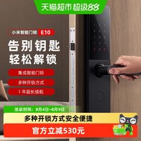 移动端：小米 XMZNMS01OD 指纹密码电子锁
