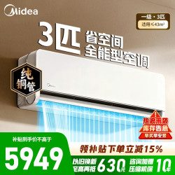 美的 空调KFR-65GW/N8QM1