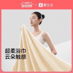 最生活 超柔珊瑚绒浴巾(70*145cm)