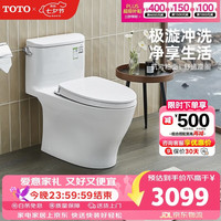 TOTO CW887EBT400 超漩式马桶 400mm坑距