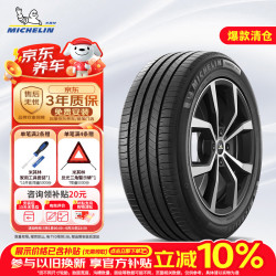 米其林 耐越EM 215/50R18 96W 适配大众探歌/小鹏P5