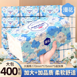 漫花 山茶花抽纸 5层400张*18包 大尺寸原木面巾纸