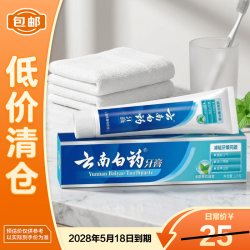 云南白药 口腔润爽经典薄荷香型牙膏125g*1支 清新口气护龈