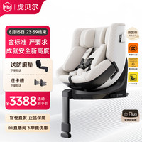 虎贝尔 E360pro儿童智能通风座椅0-12岁宝宝婴儿 E360pro蜂巢透气舱-绿格