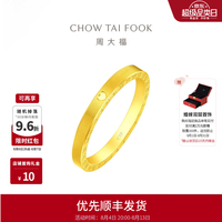 周大福 ING系列520时钟足金黄金戒指/对戒 4.40g-13号圈口 女戒