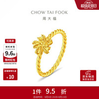 周大福 夏之光 心花怒放麻花戒 黄金戒指 2.35g EOF2526
