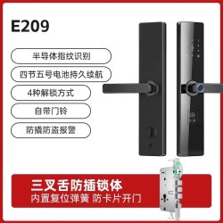 小益 E206T 智能门锁 星空黑