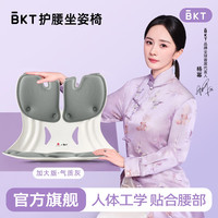 美凯腾 人体工学 护腰坐垫