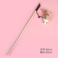 艾格辰 逗猫棒小老鼠带铃铛耐咬