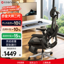 ENOVA 乐瓦合金大师2代 6D扶手 黑色 S+版 电脑椅