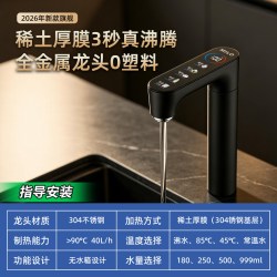 MILO 即热式管线机直饮水龙头家用饮水机无水箱接桶装水房车水槽装