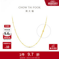 周大福 EOF1627 足金项链 40cm 约3.05g