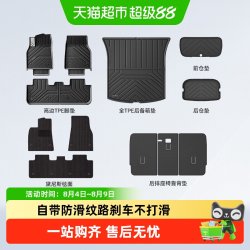 固特异 特斯拉 Model 3/Y 全TPE汽车脚垫 2020-2024款