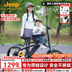 吉普 L200 折叠自行车  20寸 7速