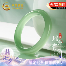 中国黄金 浅青绿玉手镯女青玉髓镯子新中式 浅青手镯54-55