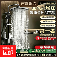 JOMOW 枪灰色恒温增压手持花洒淋浴套装