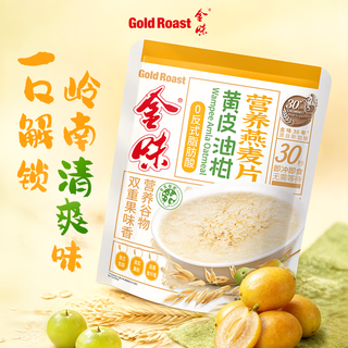 金味 黄皮油柑营养麦片 420g