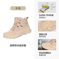思凯乐 防水透气防滑耐磨 高帮徒步鞋
