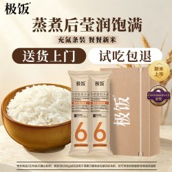 极饭 牛奶皇后大米 600g(300g*2条锁鲜包装)