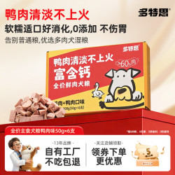 多特思 狗粮鲜肉湿粮1.5kg老犬软糯易吞咽好消化狗狗零食狗肠狗罐头 狗狗软糯粮50g*6支
