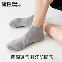 健将 100%纯棉男袜 7双装