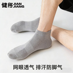 健将 100%纯棉男袜 7双装