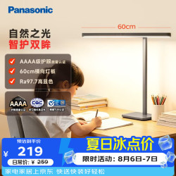 Panasonic 全光谱护眼台灯国AAAA级学习儿童宿舍办公横灯头台灯 爱目T10-Pro护眼台灯