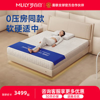 MLILY 星级酒店同款记忆棉独袋弹簧床垫护脊 YLCD 软硬适中23cm 180*200cm
