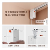 移动端：领普 CE1电动窗帘轨道智能全自动静音单双轨电机语音控制