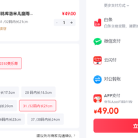 订单截图缩略图