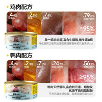 金故 全价主食猫罐头鸡肉口味85g*24罐