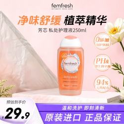 芳芯 私处洗液护理液异味温和舒缓女性抑菌舒缓干涩日常私处护理日常洗护护理液250ml*1瓶