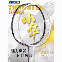 百亿补贴：VICTOR TK-HAWK 白金小隼羽毛球拍