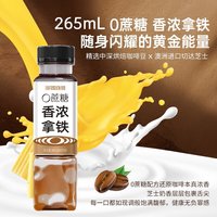 黑石 真金0蔗糖香浓拿铁健身控糖提神便捷式瓶装咖啡饮料整箱装