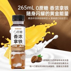 黑石 真金0蔗糖香浓拿铁健身控糖提神便捷式瓶装咖啡饮料整箱装