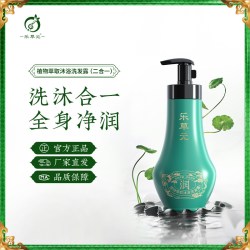 乐草元 植物萃取沐浴洗发露二合一洗发水洗头膏柔顺男女