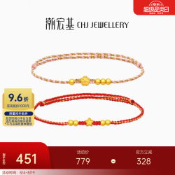 潮宏基 足金5D硬金星星花朵手链