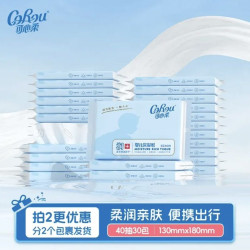 可心柔 V9宝宝乳霜纸3层40抽30包整箱